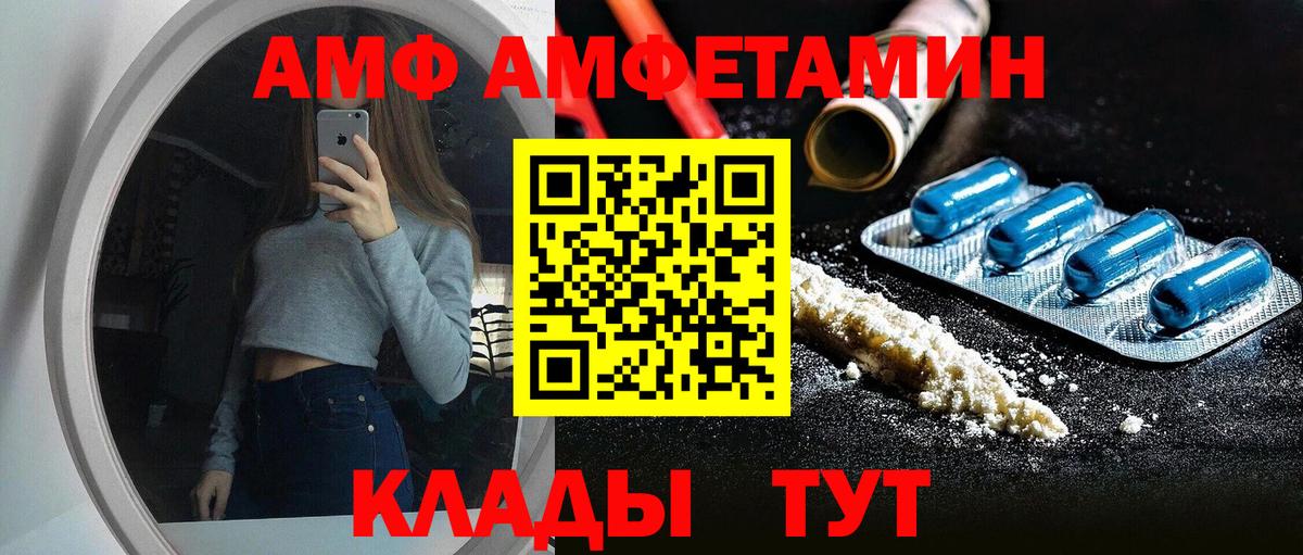 Amphetamine VHQ  Вход с VPN  АМФ  Баксан 