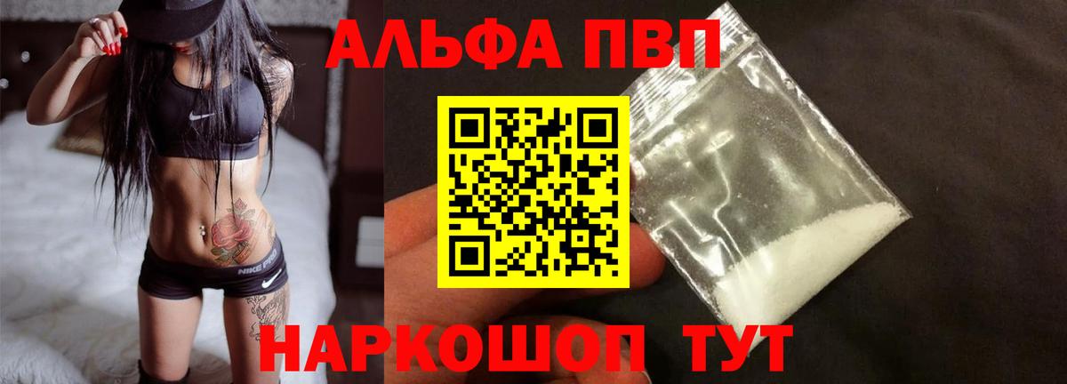 Альфа ПВП мука Баксан