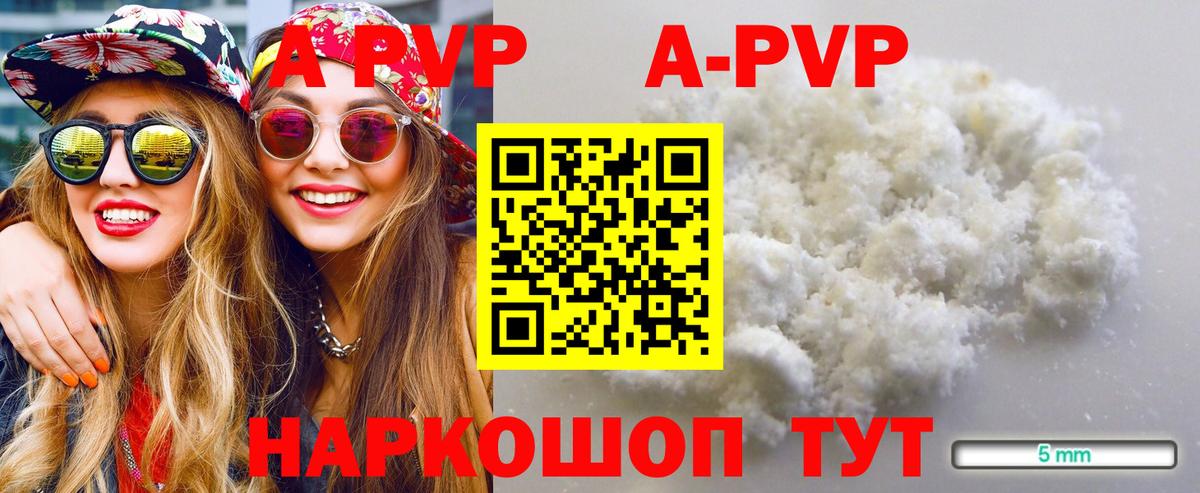 Баксан  APVP  Вход с VPN  Alfa_PVP СК  A-PVP СК КРИС 