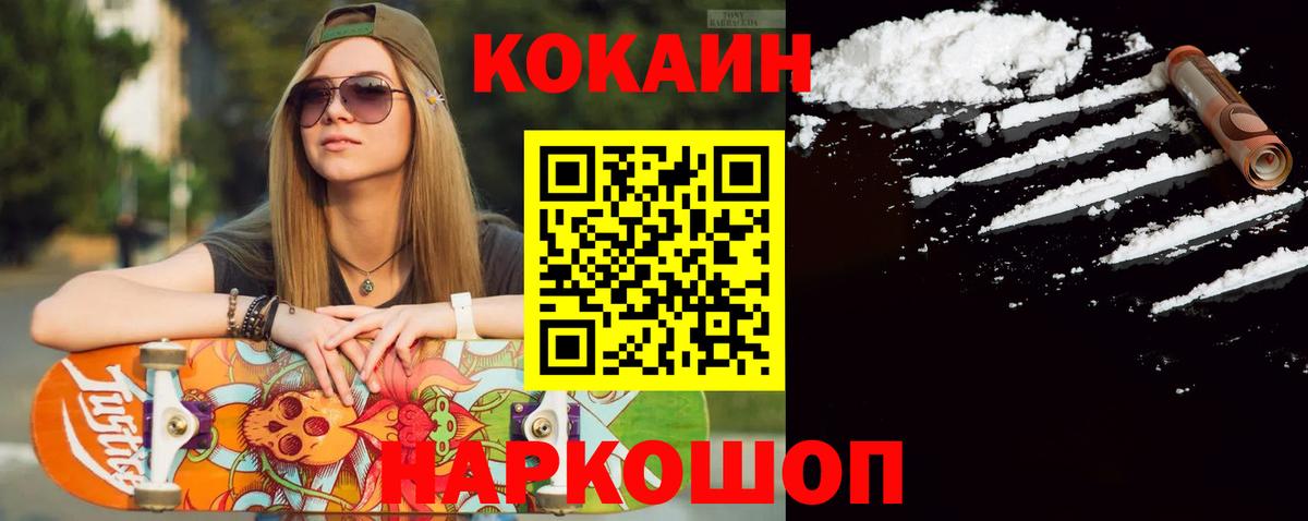 Cocaine  Кокаин Колумбийский  Вход с VPN  КОКАИН Columbia  Баксан 