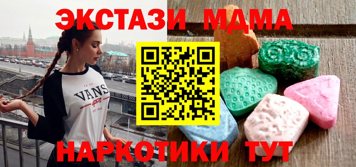 Ecstasy MDMA  Вход с VPN  Баксан 