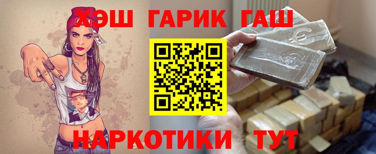Гашиш VHQ  Вход с VPN  ГАШИШ индика сатива  Баксан 