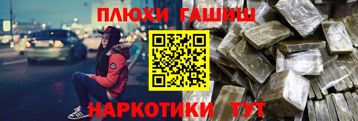 ГАШ гарик Баксан