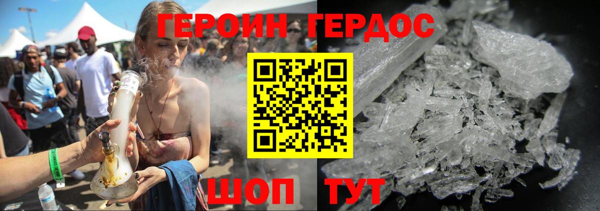 ГЕРОИН белый Баксан