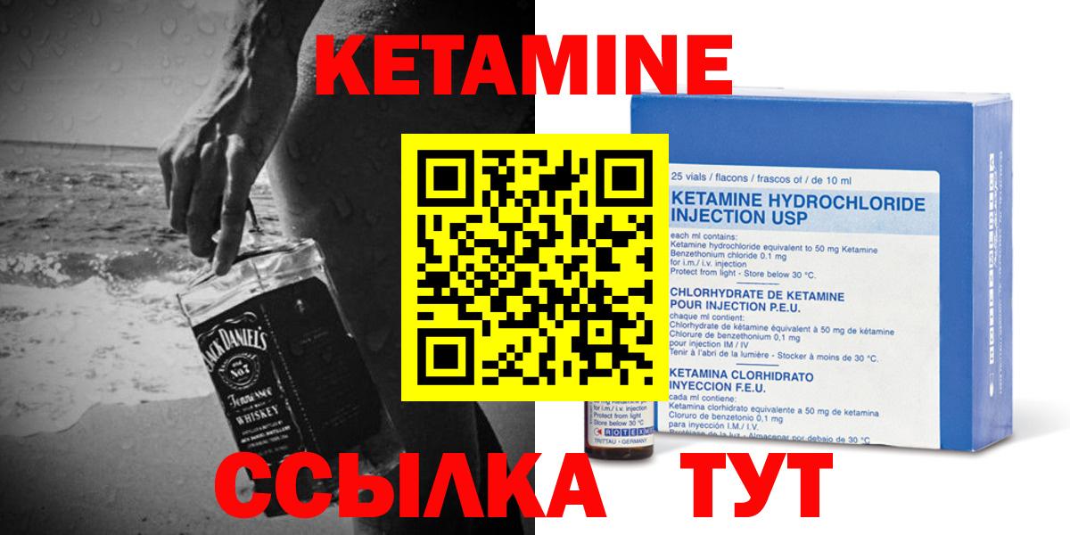 Баксан  площадка наркотические препараты  Вход с VPN  КЕТАМИН VHQ 