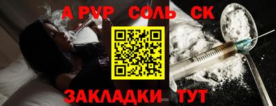 молекула духа Сланцы