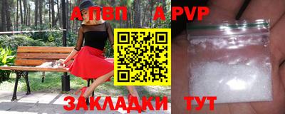 прущие крисы Ставрополь