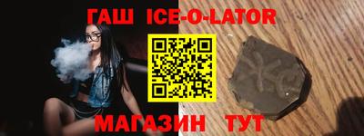гашиш Славгород