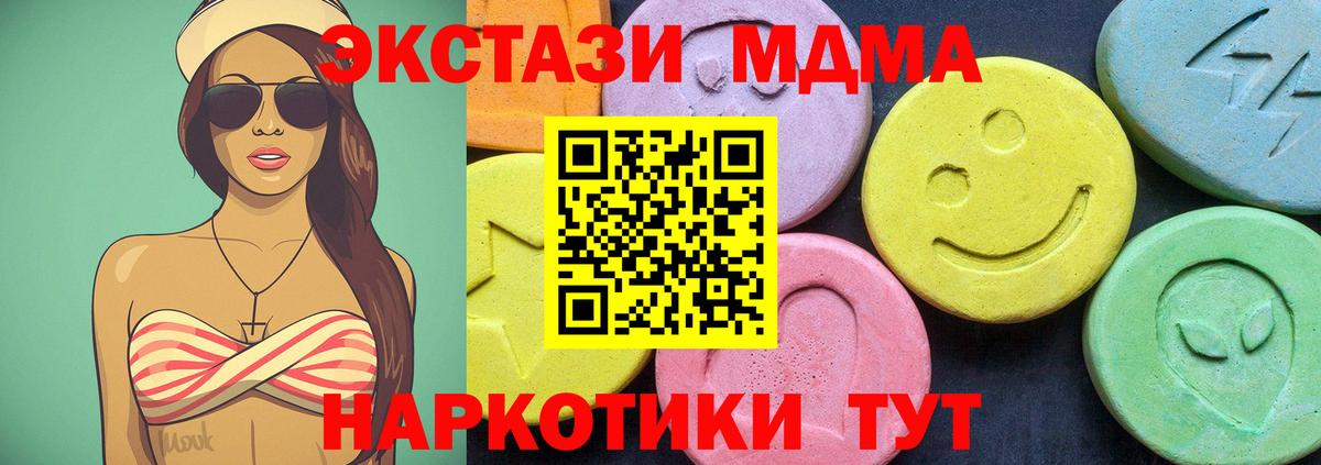 MDMA crystal  MDMA  Баксан  Вход с VPN 