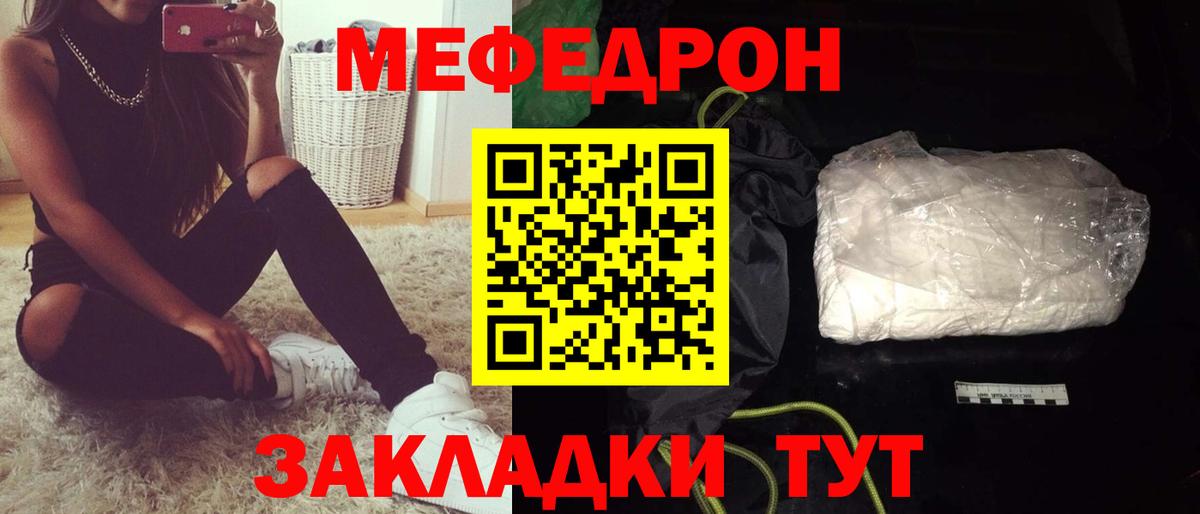 МЕФ мука Баксан
