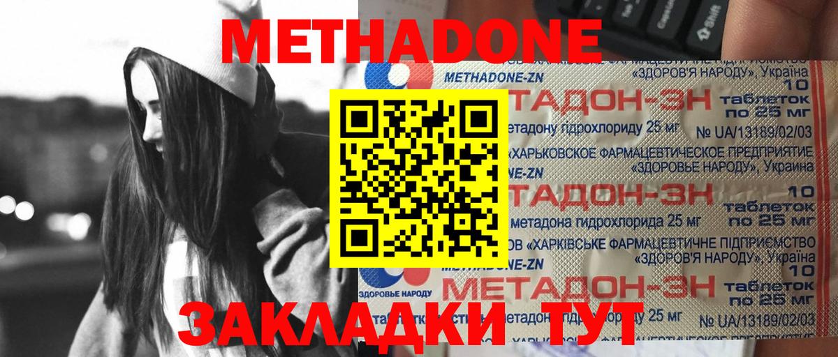 Баксан  МЕТАДОН белоснежный  Вход с VPN 