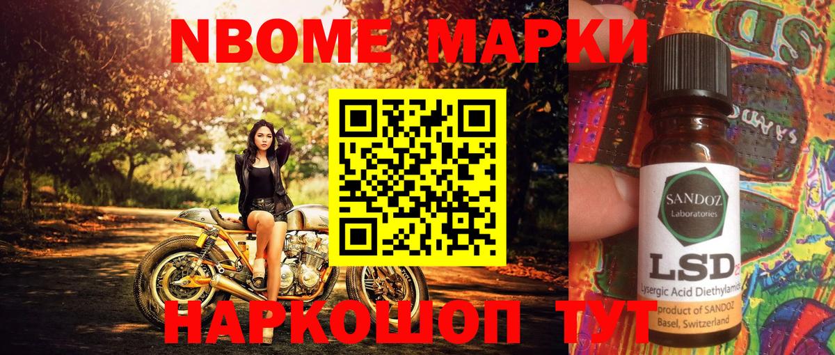 Баксан  Марки 25I-NBOMe 1500мкг  Вход с VPN 