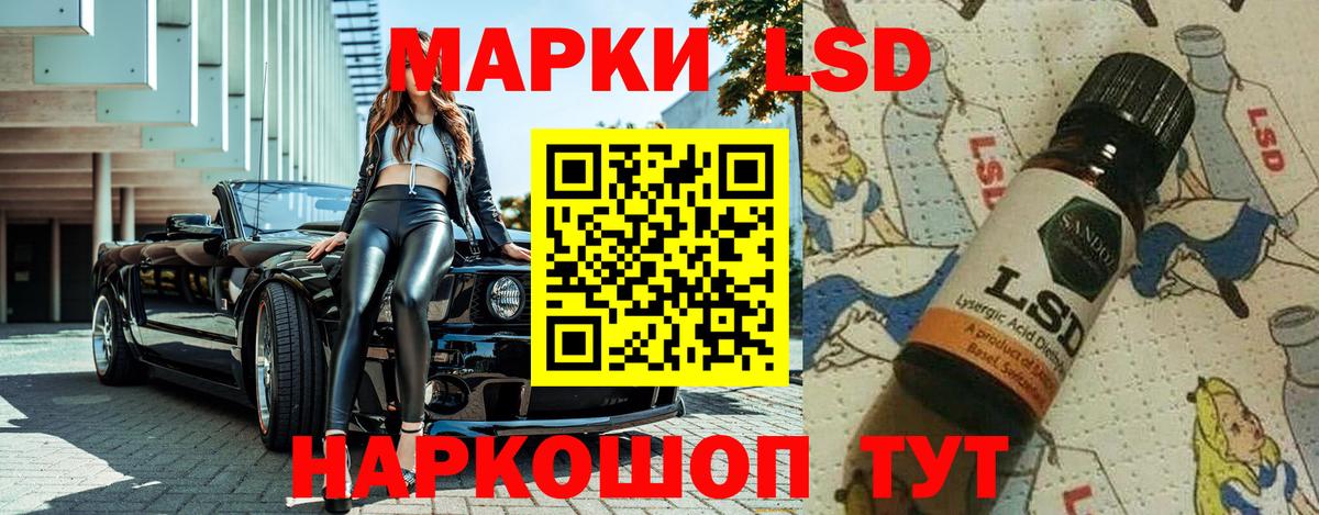 Марки NBOMe 1,8мг Баксан