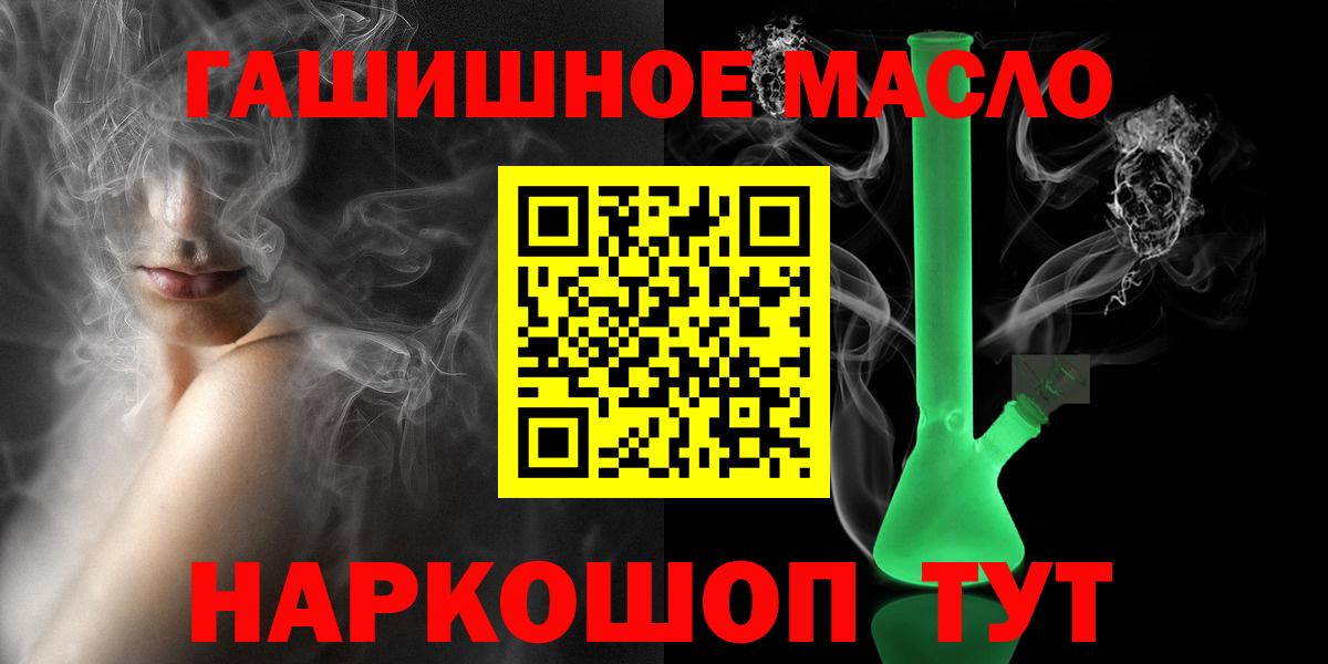 купить закладку  Дистиллят ТГК жижа  Вход с VPN  Баксан 