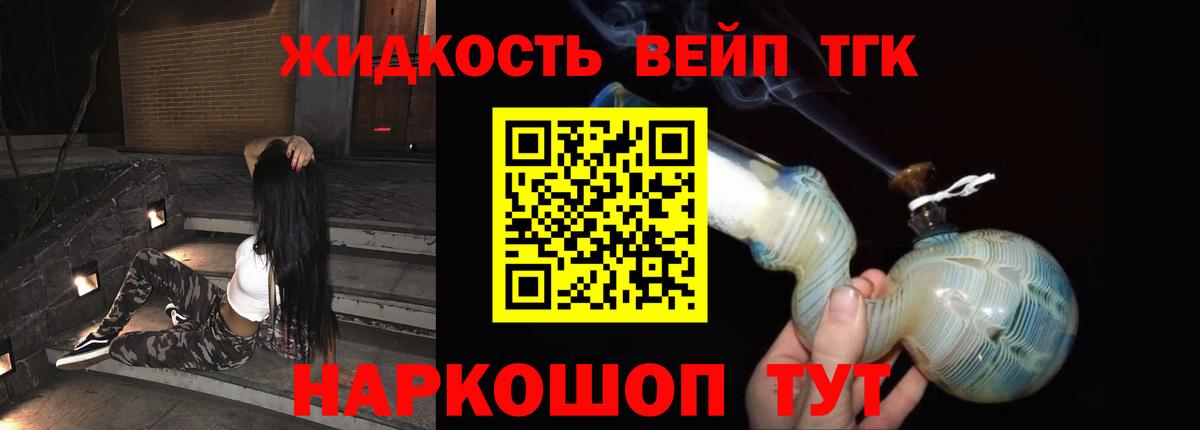 ТГК жижа Баксан